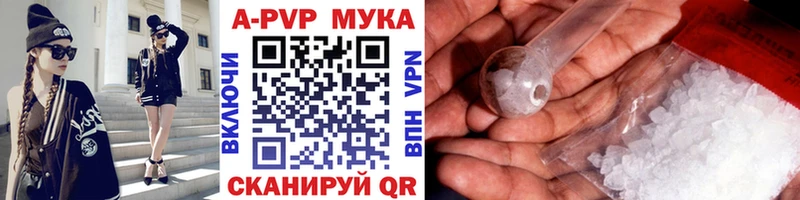 Alpha PVP мука  хочу   Зеленокумск 