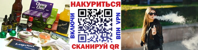 Печенье с ТГК марихуана Зеленокумск