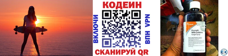 Кодеиновый сироп Lean Purple Drank даркнет клад Зеленокумск